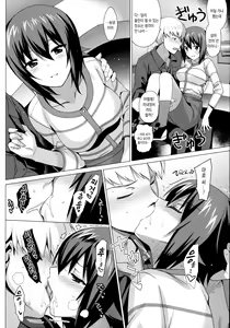 Page 7 of let me love you - preview thumbnail