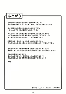 Page 25 of Kayumidome 14 Houme - preview thumbnail