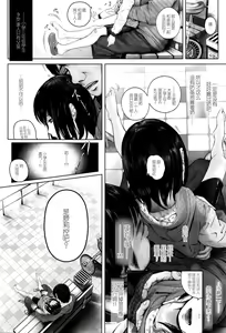 Page 4 of Kyuu-sai no Nichijou - preview thumbnail