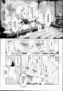 Page 8 of Kasshoku Musume wa Onsen demo Sekkyokuteki - preview thumbnail