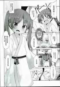 Page 9 of Kasshoku Musume wa Onsen demo Sekkyokuteki - preview thumbnail