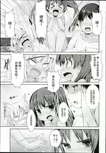 Page 10 of Kasshoku Musume wa Onsen demo Sekkyokuteki - preview thumbnail