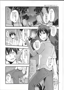 Page 2 of Kaiki! Sawasawa Obake Massage - preview thumbnail