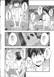 Page 3 of Kaiki! Sawasawa Obake Massage - preview thumbnail