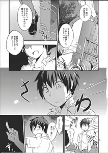Page 4 of Kaiki! Sawasawa Obake Massage - preview thumbnail