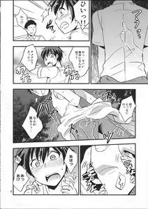 Page 5 of Kaiki! Sawasawa Obake Massage - preview thumbnail