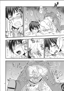 Page 7 of Kaiki! Sawasawa Obake Massage - preview thumbnail