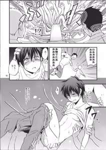 Page 9 of Kaiki! Sawasawa Obake Massage - preview thumbnail