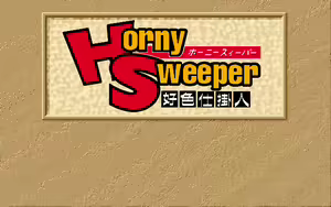 Horny Sweeper - Koushoku Shikakenin - hentai manga cover image