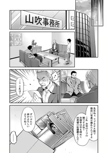 Page 117 of Idol Densetsu Kirari - Kirari, the Legend of IDOL - preview thumbnail