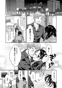 Page 176 of Idol Densetsu Kirari - Kirari, the Legend of IDOL - preview thumbnail