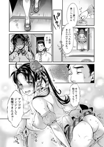Page 33 of Idol Densetsu Kirari - Kirari, the Legend of IDOL - preview thumbnail