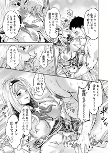 Page 74 of Idol Densetsu Kirari - Kirari, the Legend of IDOL - preview thumbnail
