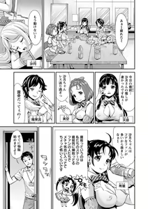 Page 8 of Idol Densetsu Kirari - Kirari, the Legend of IDOL - preview thumbnail