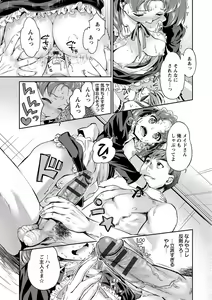 Page 84 of Idol Densetsu Kirari - Kirari, the Legend of IDOL - preview thumbnail