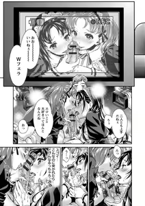 Page 86 of Idol Densetsu Kirari - Kirari, the Legend of IDOL - preview thumbnail