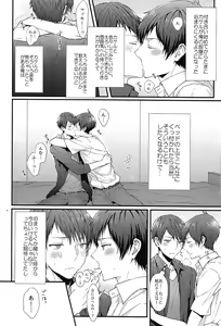 Page 3 of Kakeru-kun no xx wa Shinkon Kaihatsuchuu? - preview thumbnail