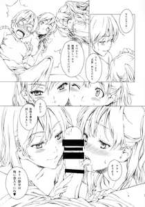 Page 8 of Floriography ~Viola~ - preview thumbnail