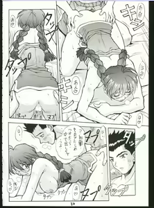 Page 30 of Chou Sakura Taisen - preview thumbnail