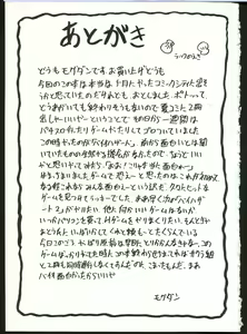 Page 45 of Chou Sakura Taisen - preview thumbnail