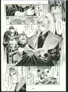 Page 7 of Chou Sakura Taisen - preview thumbnail