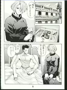 Page 8 of Chou Sakura Taisen - preview thumbnail