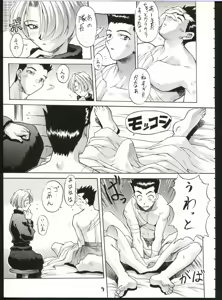 Page 9 of Chou Sakura Taisen - preview thumbnail