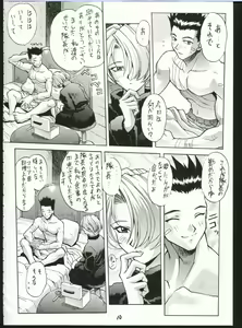 Page 10 of Chou Sakura Taisen - preview thumbnail
