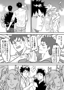 Page 3 of Inu Mizu ga Sex Suru Manga - preview thumbnail