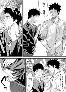 Page 8 of Inu Mizu ga Sex Suru Manga - preview thumbnail