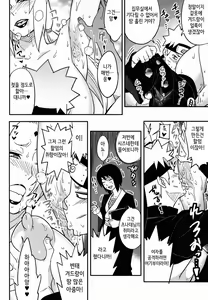 Page 5 of Jukumitsuki Intouden Maki no Ichi - preview thumbnail