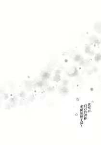 Page 4 of Yuzu-chan ni Boku no Kame-san Soujuu shite moraitai! - preview thumbnail