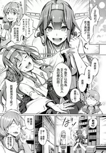 Page 3 of Kocchi Muite Darling!! - preview thumbnail