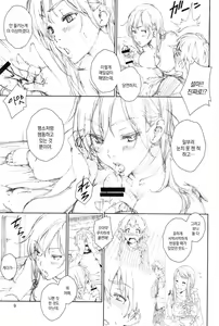 Page 9 of Floriography ~Lyon~ - preview thumbnail