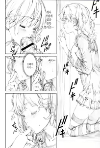 Page 10 of Floriography ~Lyon~ - preview thumbnail