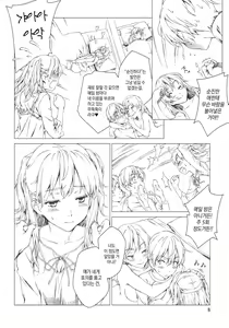 Page 7 of Floriography ~Viola~ - preview thumbnail