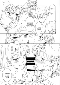 Page 8 of Floriography ~Viola~ - preview thumbnail