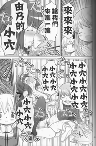 Page 23 of Futanari Sketch 3 - preview thumbnail