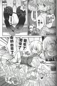Page 7 of Futanari Sketch 3 - preview thumbnail