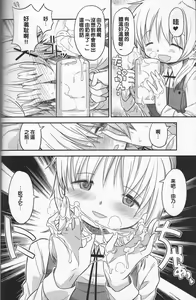 Page 8 of Futanari Sketch 3 - preview thumbnail