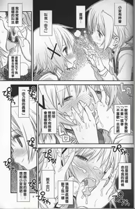 Page 9 of Futanari Sketch 3 - preview thumbnail
