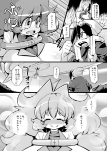 Page 2 of Ano Subarashii π o Mou Ichido - preview thumbnail