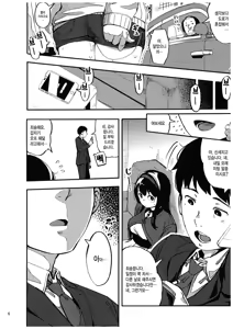 Page 5 of Girigiri Idol 3 | 아슬아슬 아이돌 3 - preview thumbnail