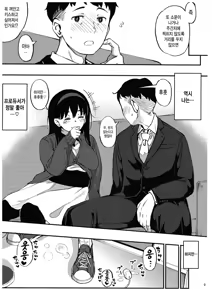 Page 8 of Girigiri Idol 3 | 아슬아슬 아이돌 3 - preview thumbnail