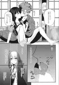 Page 3 of Kotonaru Sekai to, Onaji Gao. - preview thumbnail
