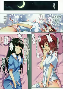 Page 8 of Kurosawake - Ruby - - preview thumbnail