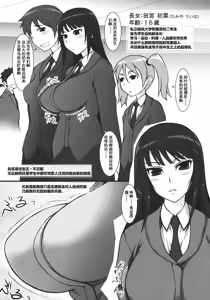 Page 5 of Oyako - preview thumbnail