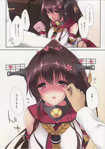 Page 5 of Ikusa Otome no Yuuutsu - preview thumbnail