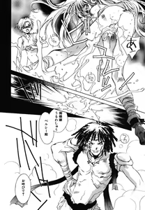 Page 40 of Prima Materia - preview thumbnail