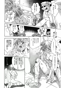 Page 84 of Prima Materia - preview thumbnail